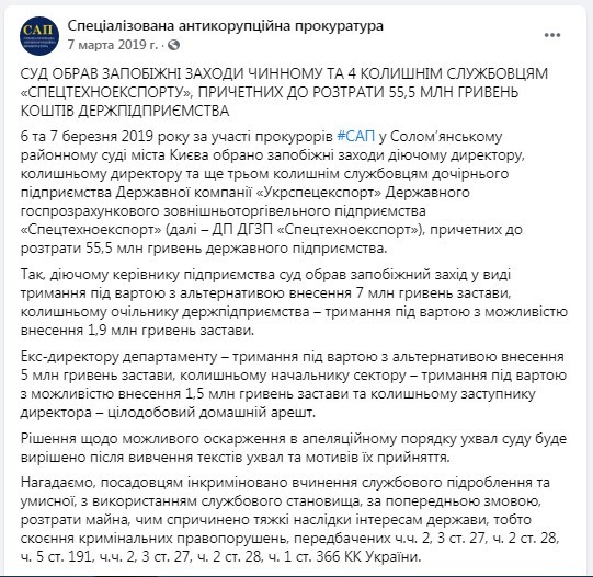 Расхититель Барбул Павел Алексеевич с пачкой уголовных дел продолжает зачистку интернета