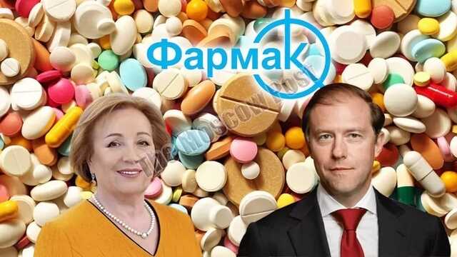 Фармак из санкционки: почему в России продают украинскую продукцию из санкционного списка