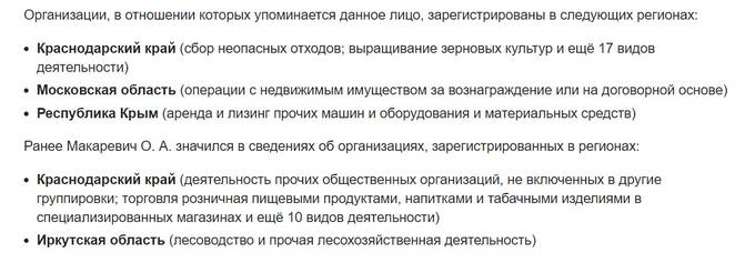 Почему «кубанскому Аль Капоне» Олегу Макаревичу, сбежавшему в Австрию, не перекрывают потоки денег?