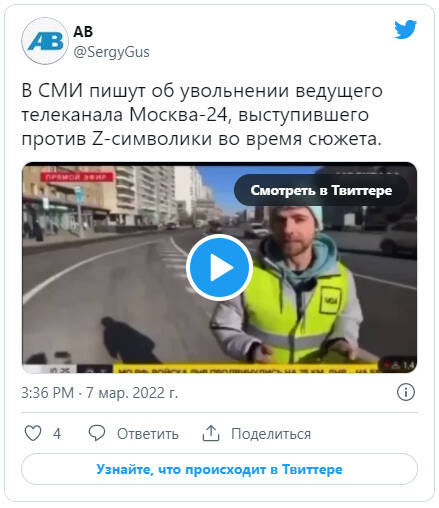 Ведущий Москва 24: не клейте на авто Z из туалетной бумаги qqeiqxziqkhikxvls