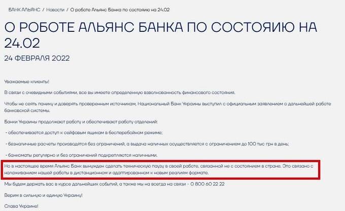 Как олигарх Дмитрий Фирташ «утопил» в миллиардных махинациях банк «Альянс»