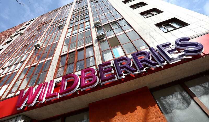 Wildberries готовит многомиллиардный иск против «ВБ Девелопмент»