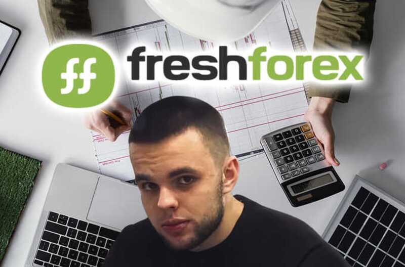 Мошенничество в Украине: создатель Freshforex Андрей Мартынюк и его аферы с биржевыми брокерами