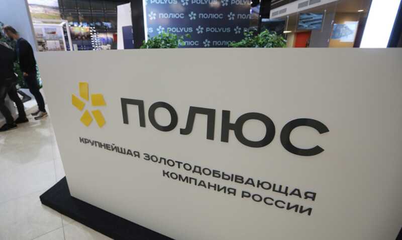 «Полюс» под наблюдением: кражи золота, цифровое управление и недовольство работников на фоне пиар-кампании. Пожалуйста, укажите, если необходимо внести дополнительные изменения или уточнения